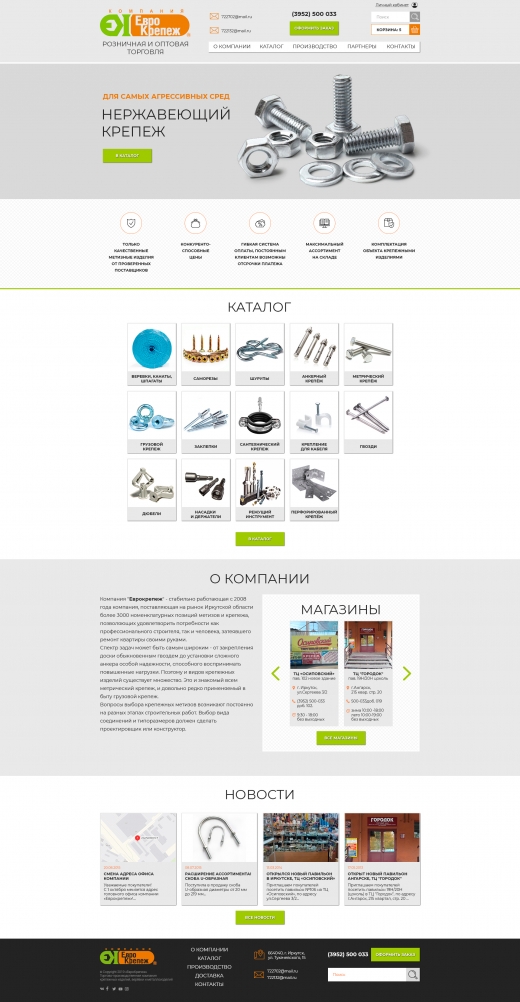 Интернет-магазин крепежных изделий