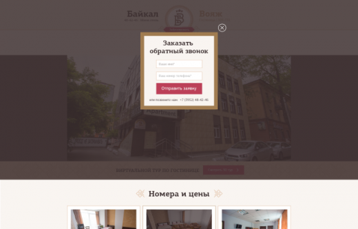 Сайт для гостиничного комплекса
