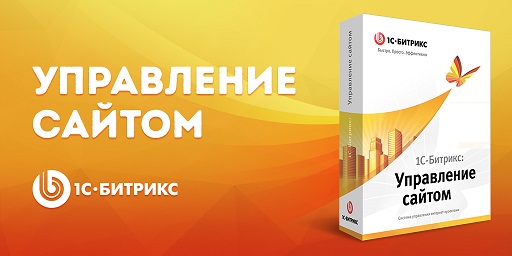 bitrix интернет магазин
