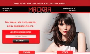 дизайн сайта. 5 правил