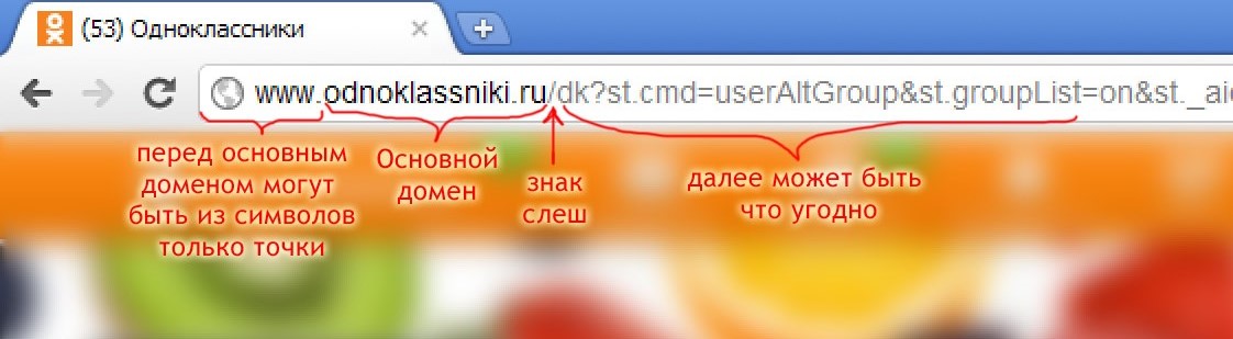 Как распознать фишинговый сайт