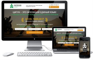 мобильная версия сайта