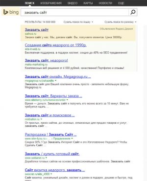 reklama-internet-bing