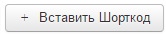 вставка видео