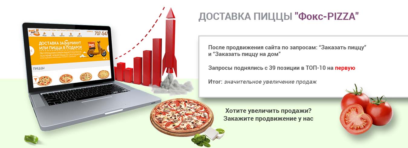 Продвижение сайтов по всей России