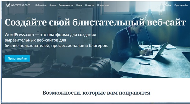 Создание сайта в wordpress